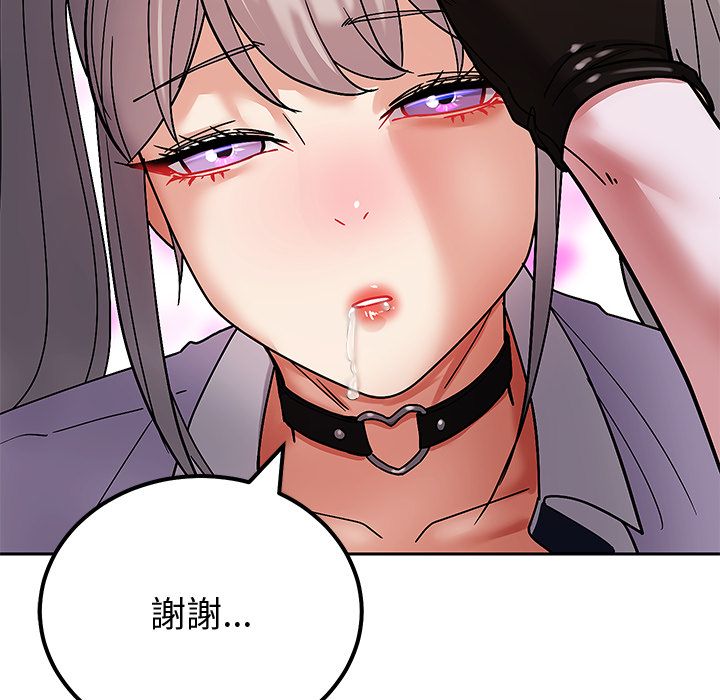 要成为男子汉 - 第2话 - page 177