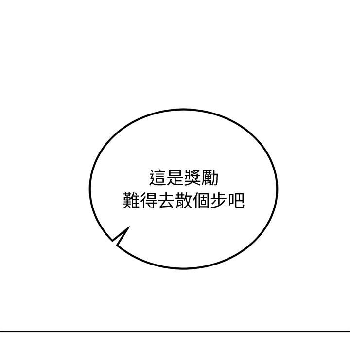 要成为男子汉 - 第2话 - page 190