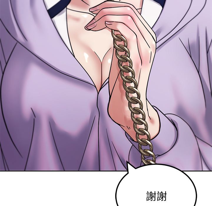 要成为男子汉 - 第2话 - page 192