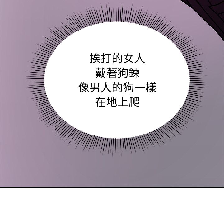 要成为男子汉 - 第2话 - page 201