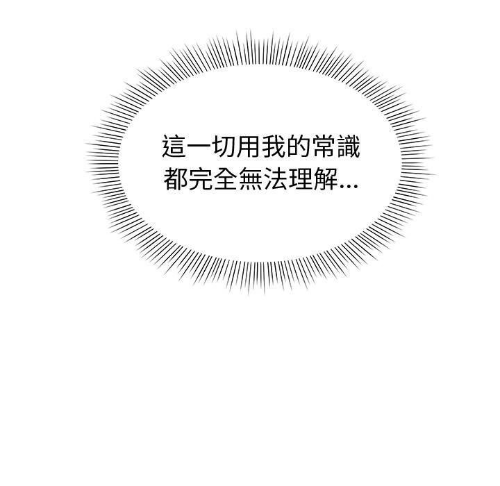 要成为男子汉 - 第2话 - page 202