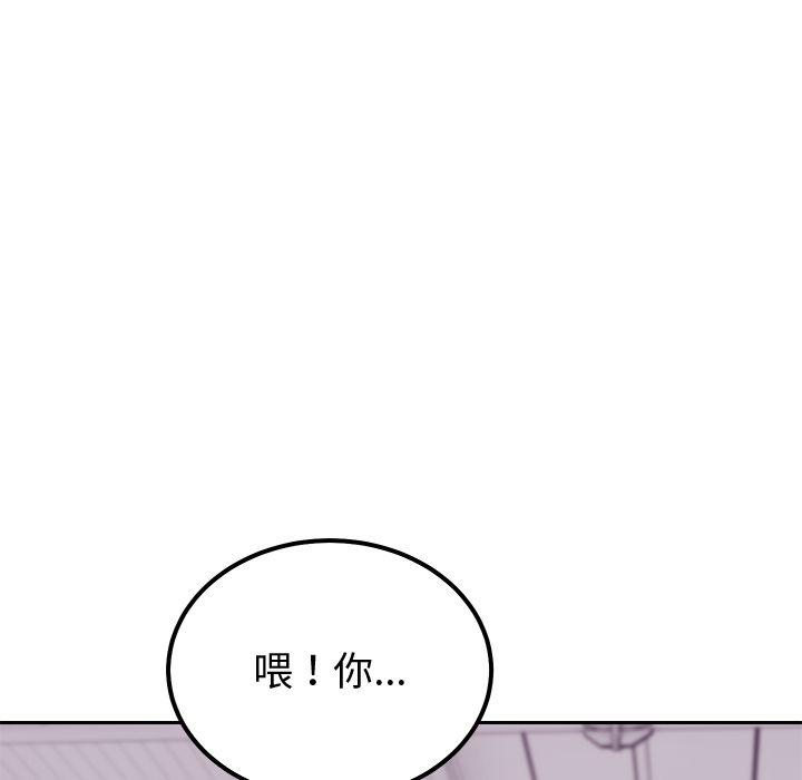 要成为男子汉 - 第2话 - page 203