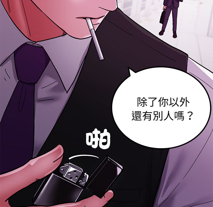 要成为男子汉 - 第2话 - page 205