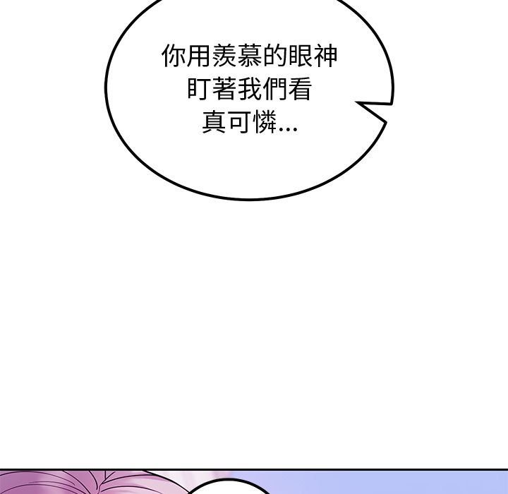 要成为男子汉 - 第2话 - page 208