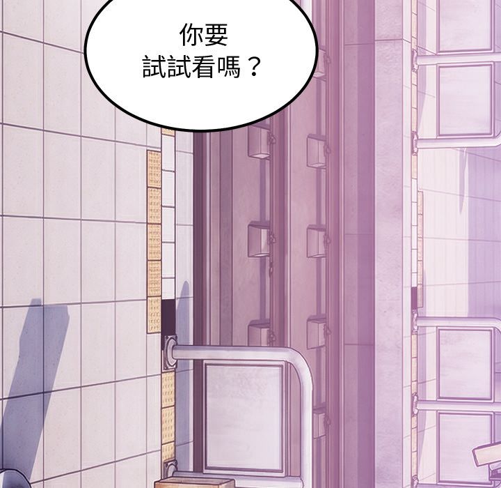 要成为男子汉 - 第2话 - page 214