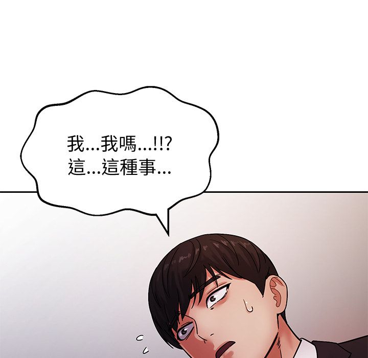 要成为男子汉 - 第2话 - page 217