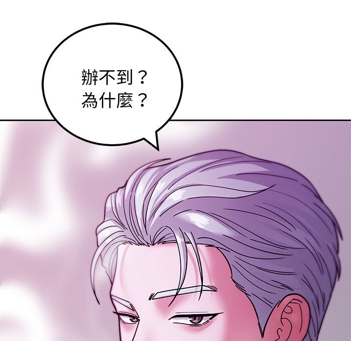 要成为男子汉 - 第2话 - page 219