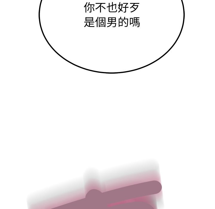 要成为男子汉 - 第2话 - page 222
