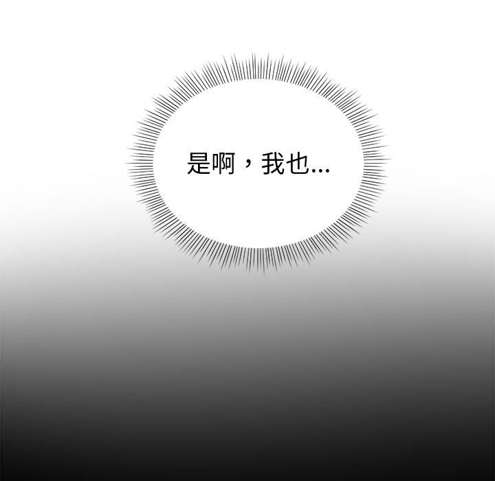 要成为男子汉 - 第2话 - page 225
