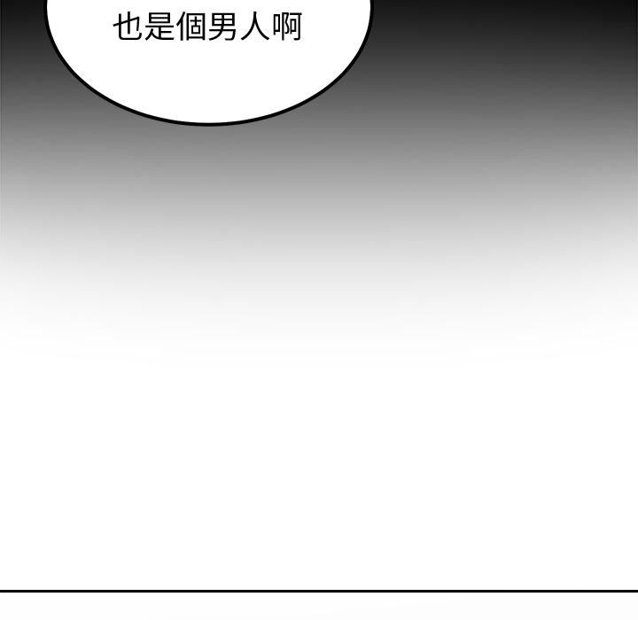 要成为男子汉 - 第2话 - page 227