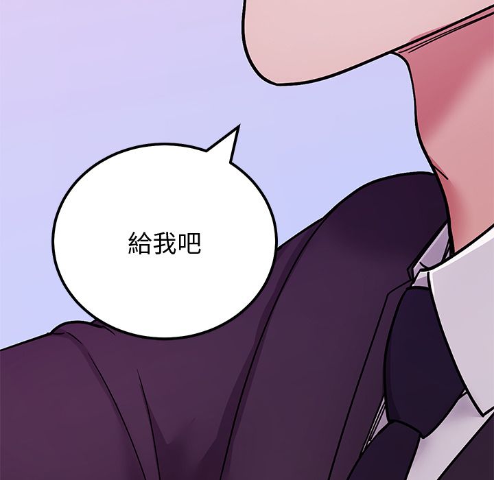 要成为男子汉 - 第2话 - page 231