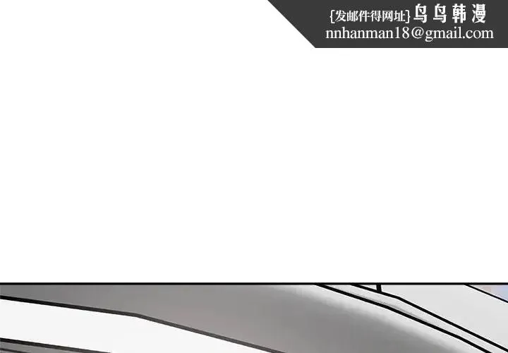 要成为男子汉 - 第26話 - page 1