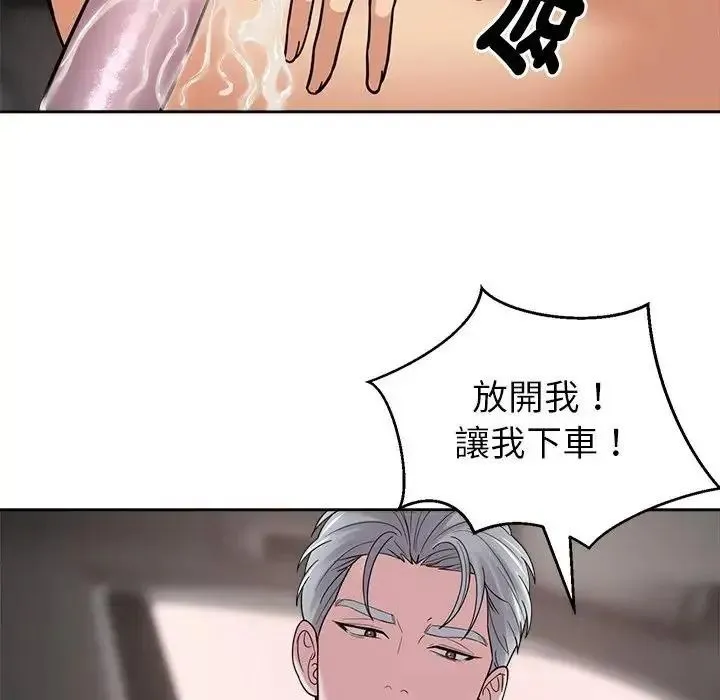 要成为男子汉 - 第26話 - page 10