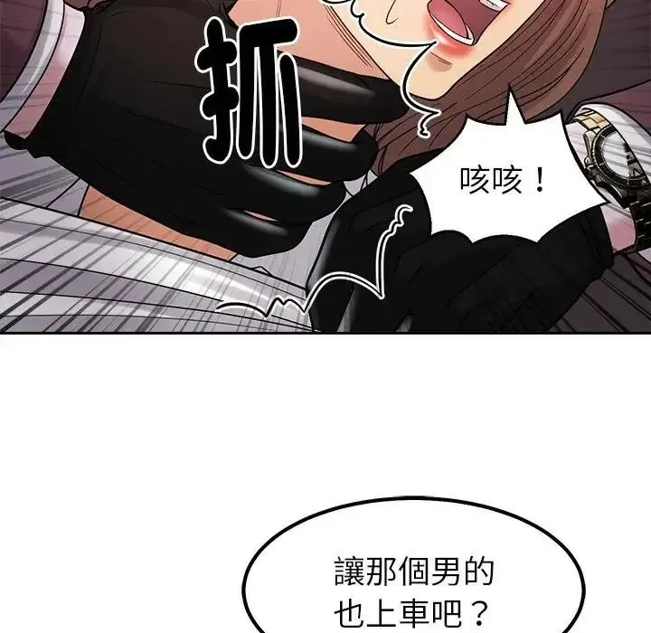 要成为男子汉 - 第26話 - page 13