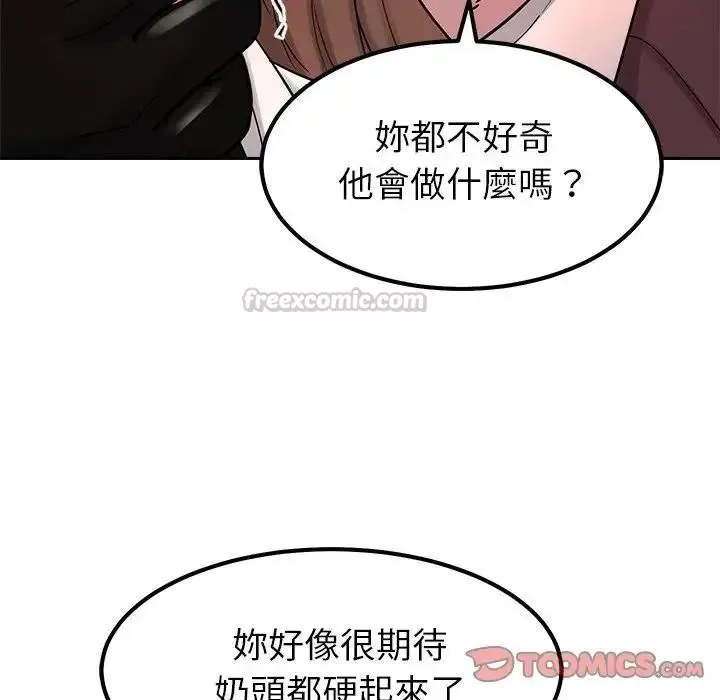 要成为男子汉 - 第26話 - page 15