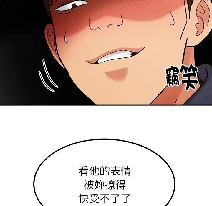 要成为男子汉 - 第26話 - page 20