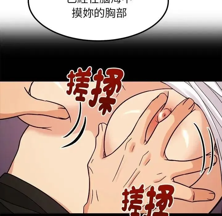 要成为男子汉 - 第26話 - page 22