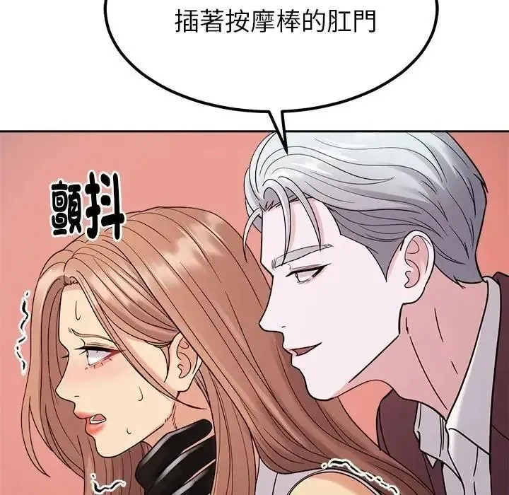 要成为男子汉 - 第26話 - page 25