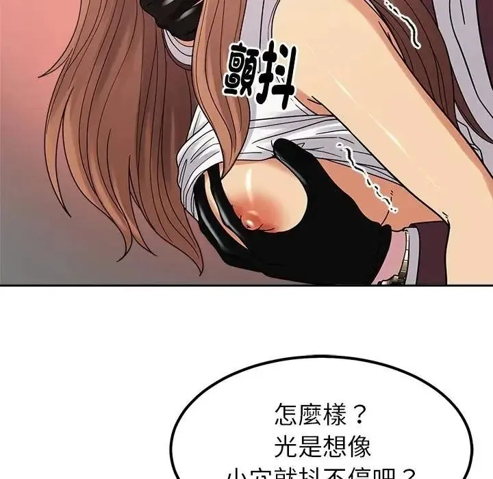 要成为男子汉 - 第26話 - page 26