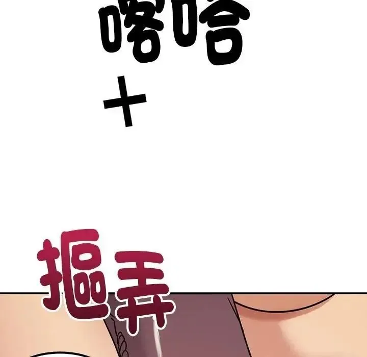 要成为男子汉 - 第26話 - page 32