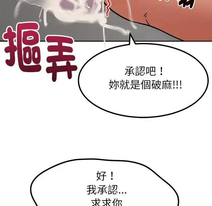 要成为男子汉 - 第26話 - page 34