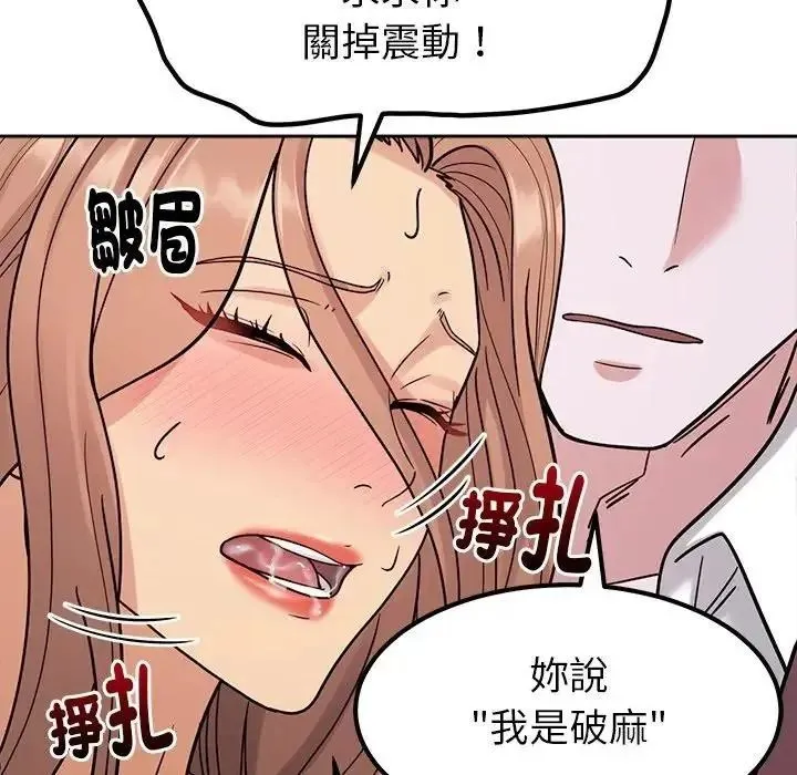 要成为男子汉 - 第26話 - page 35
