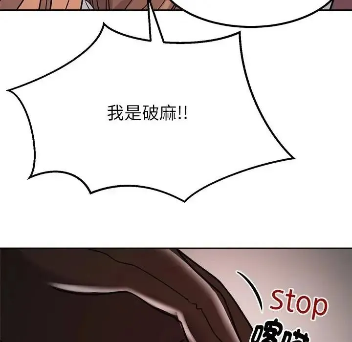 要成为男子汉 - 第26話 - page 36