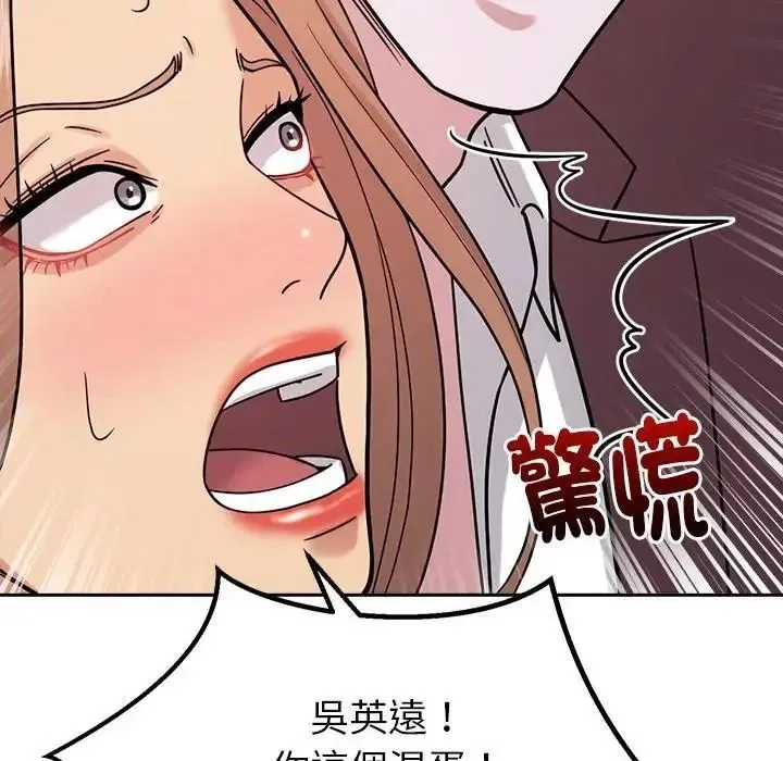 要成为男子汉 - 第26話 - page 41