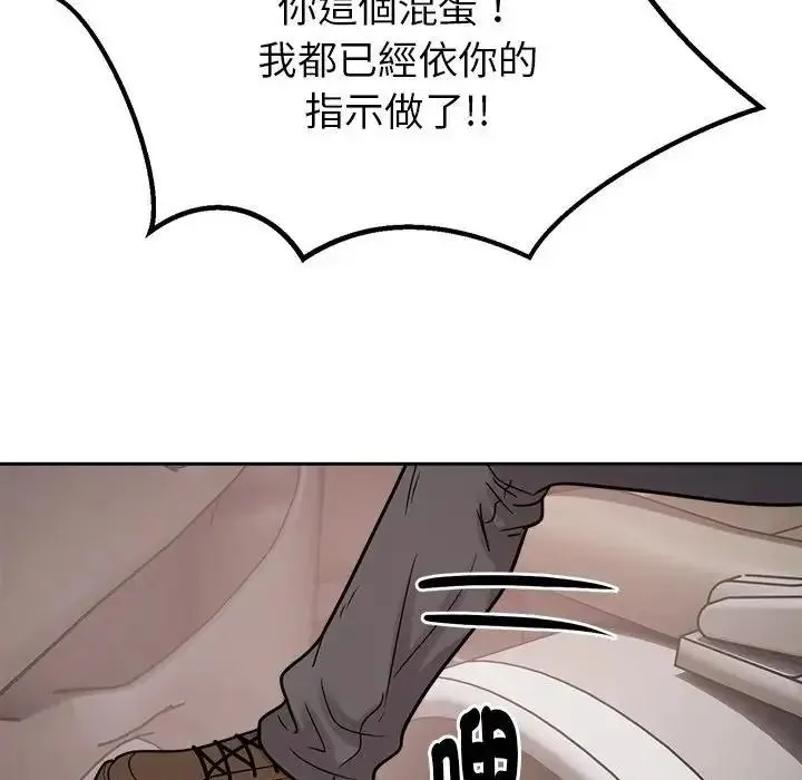 要成为男子汉 - 第26話 - page 42