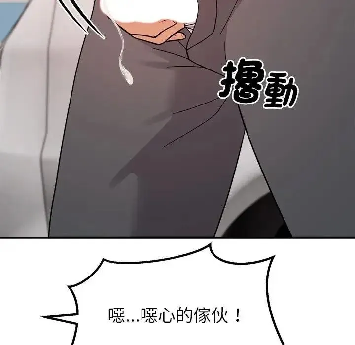 要成为男子汉 - 第26話 - page 46