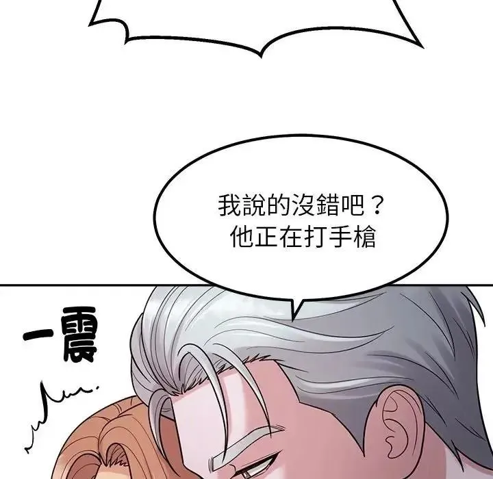 要成为男子汉 - 第26話 - page 47