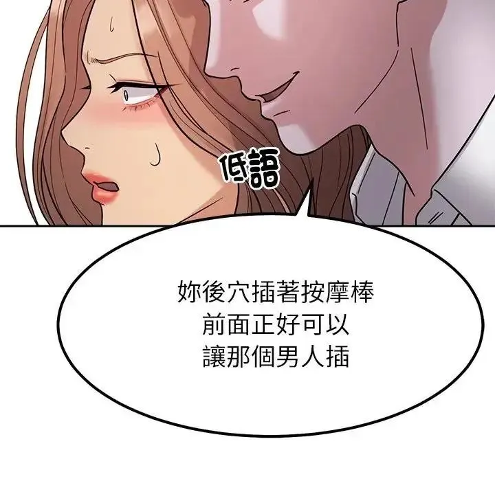 要成为男子汉 - 第26話 - page 48