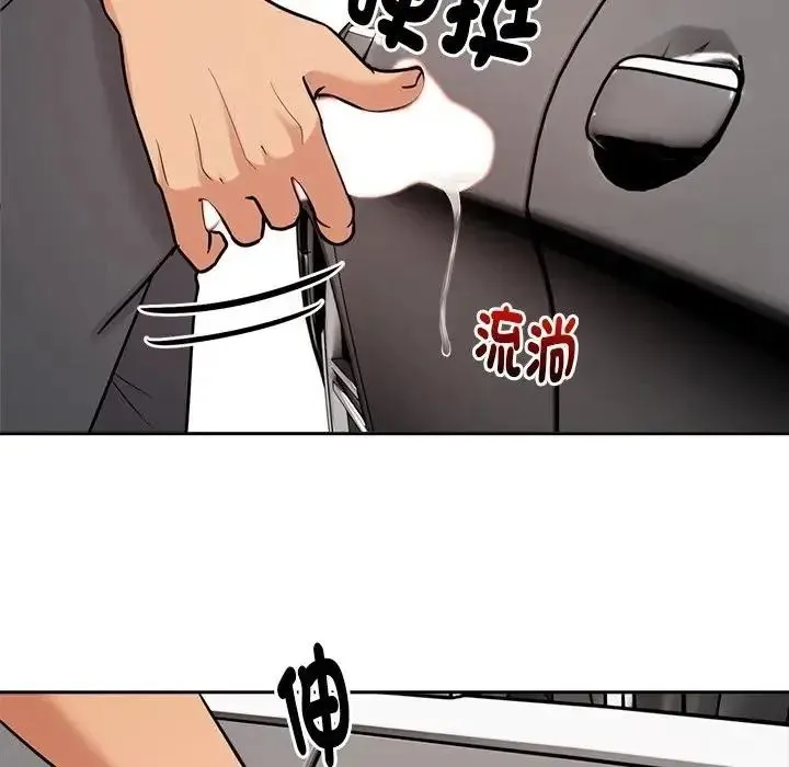 要成为男子汉 - 第26話 - page 53