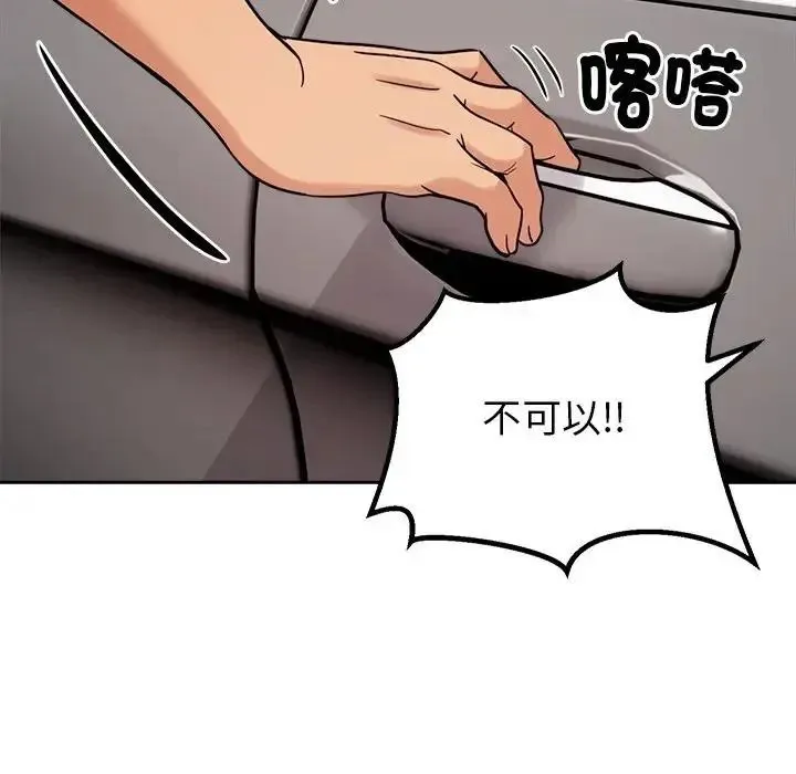 要成为男子汉 - 第26話 - page 54