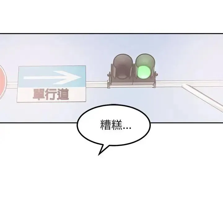 要成为男子汉 - 第26話 - page 55