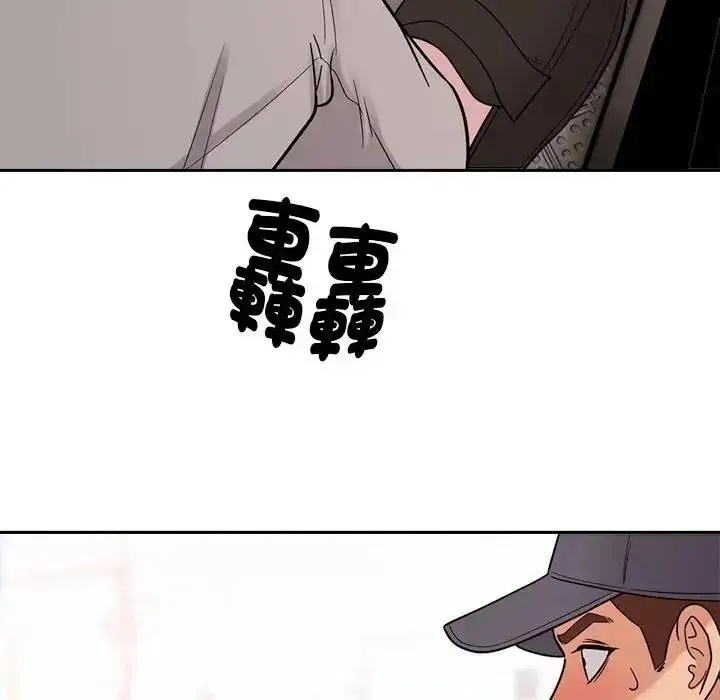 要成为男子汉 - 第26話 - page 58