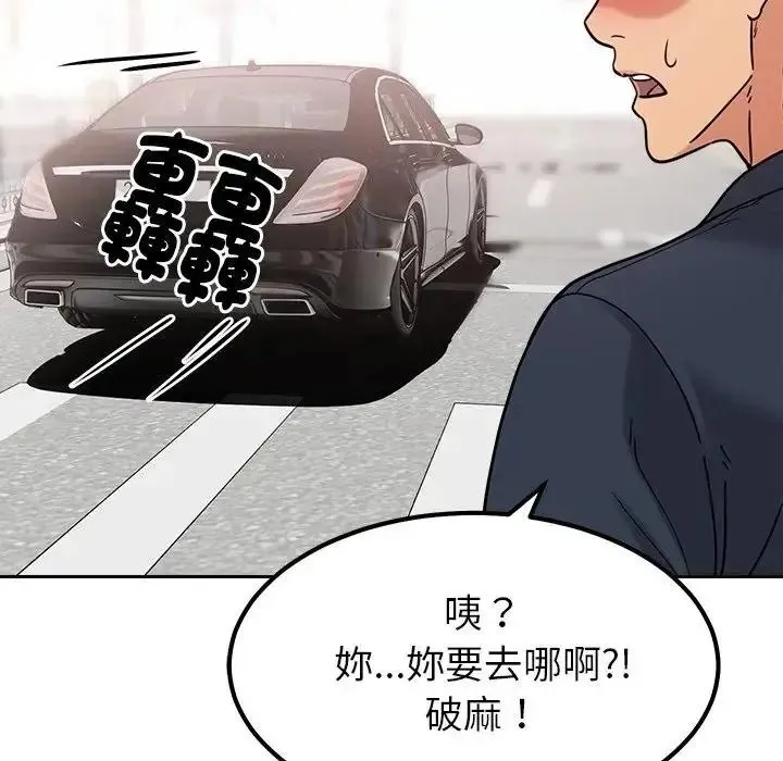 要成为男子汉 - 第26話 - page 59