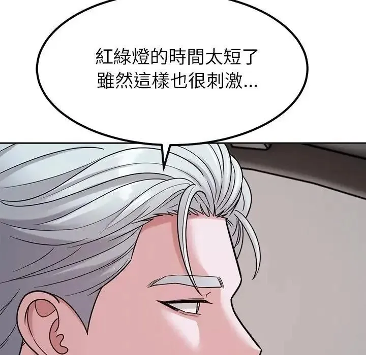 要成为男子汉 - 第26話 - page 64