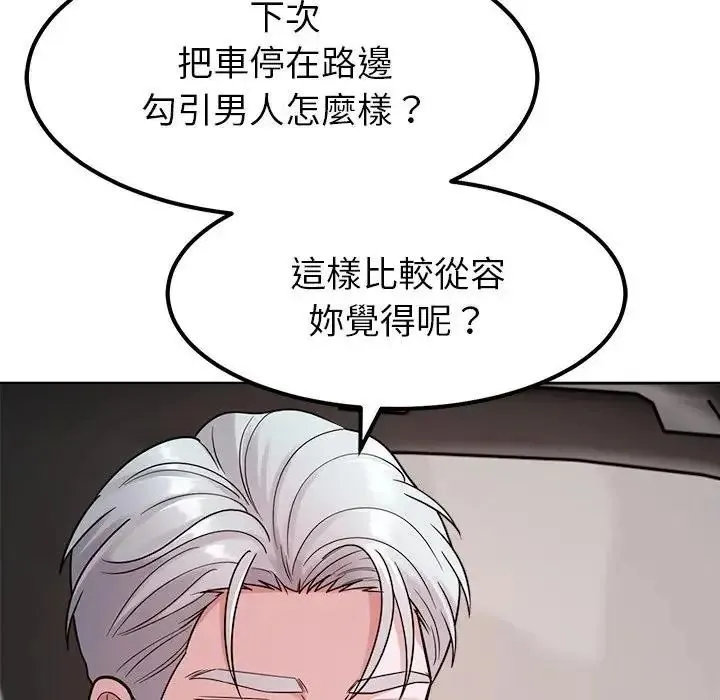 要成为男子汉 - 第26話 - page 66