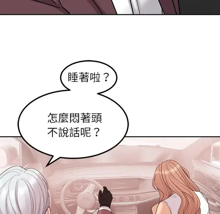 要成为男子汉 - 第26話 - page 68