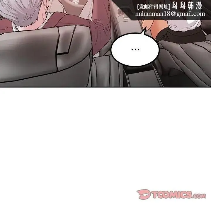 要成为男子汉 - 第26話 - page 69