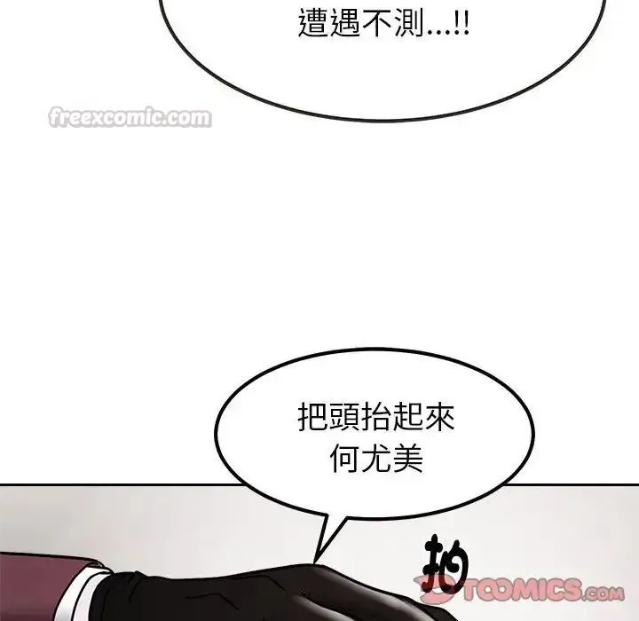 要成为男子汉 - 第26話 - page 75