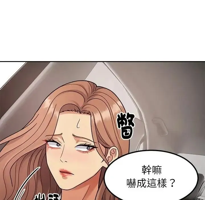 要成为男子汉 - 第26話 - page 77
