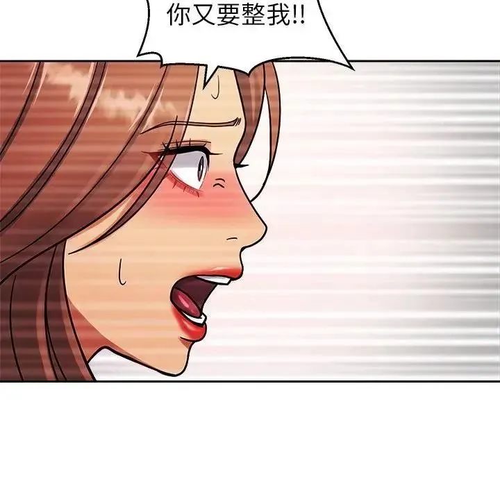 要成为男子汉 - 第26話 - page 80