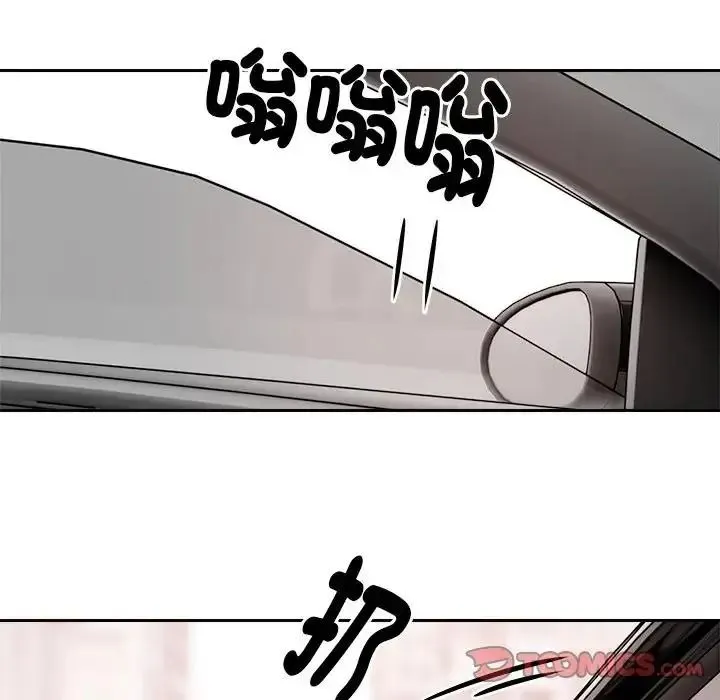 要成为男子汉 - 第26話 - page 81