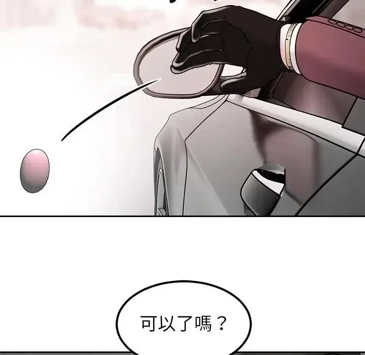 要成为男子汉 - 第26話 - page 82
