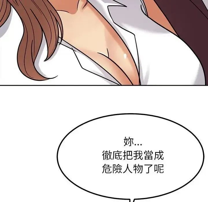 要成为男子汉 - 第26話 - page 84
