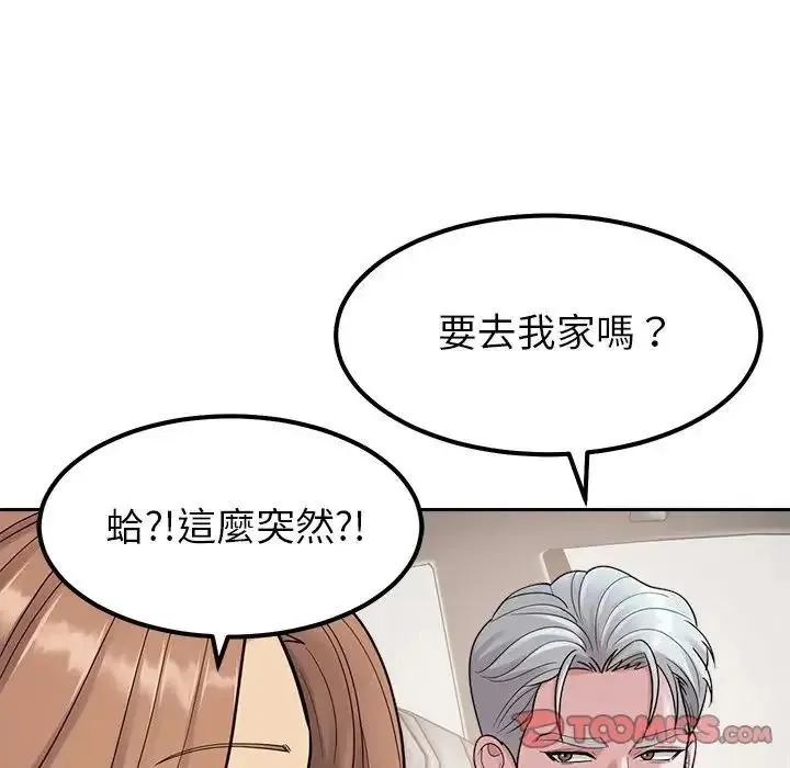 要成为男子汉 - 第26話 - page 93