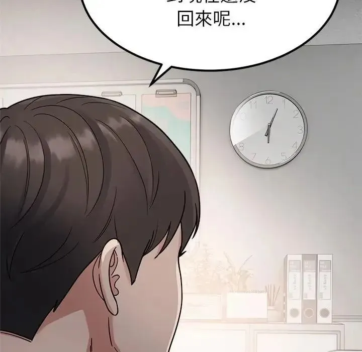 要成为男子汉 - 第26話 - page 104