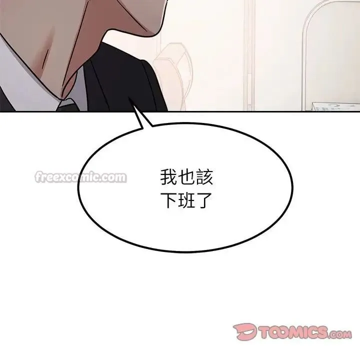 要成为男子汉 - 第26話 - page 105